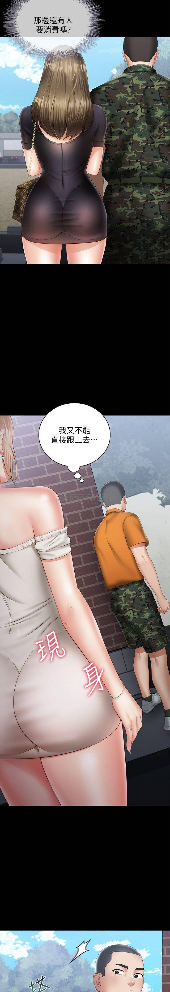[韩国漫画] 妹妹的义务 剧情,#[31P]-28