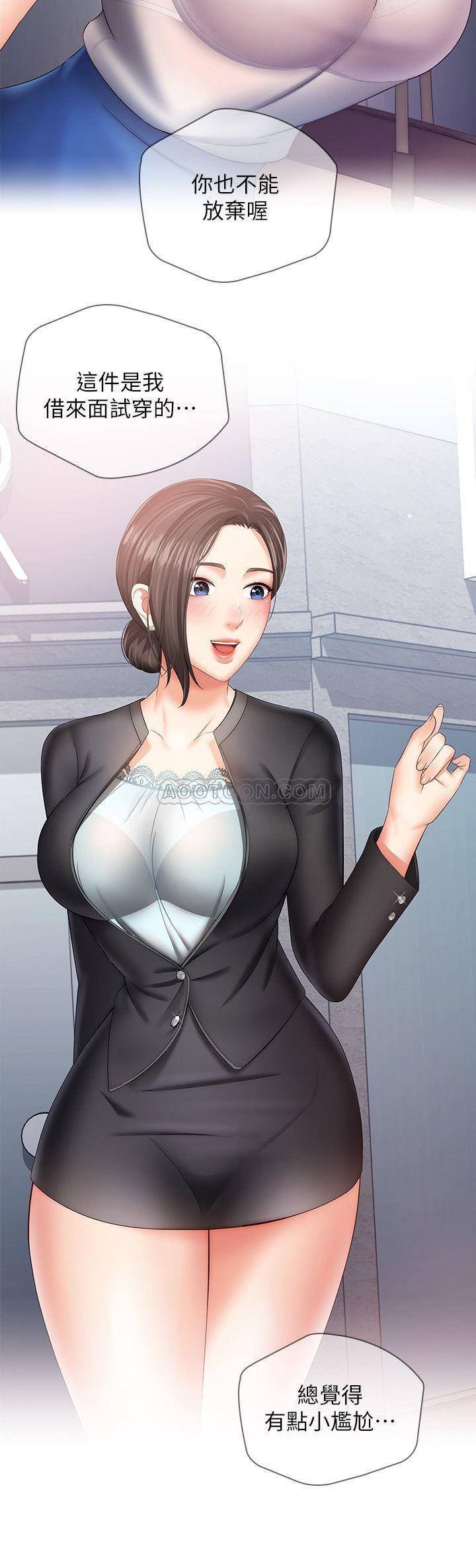 [韩国漫画] 妹妹的义务 剧情,#[31P]-6