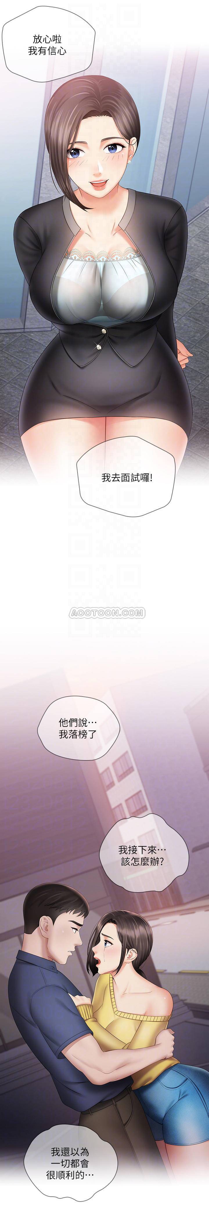 [韩国漫画] 妹妹的义务 剧情,#[31P]-7