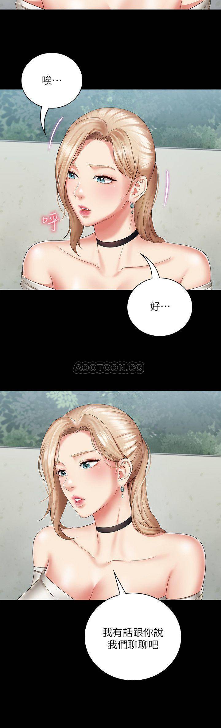 [韩国漫画] 妹妹的义务 剧情,#[29P]-10