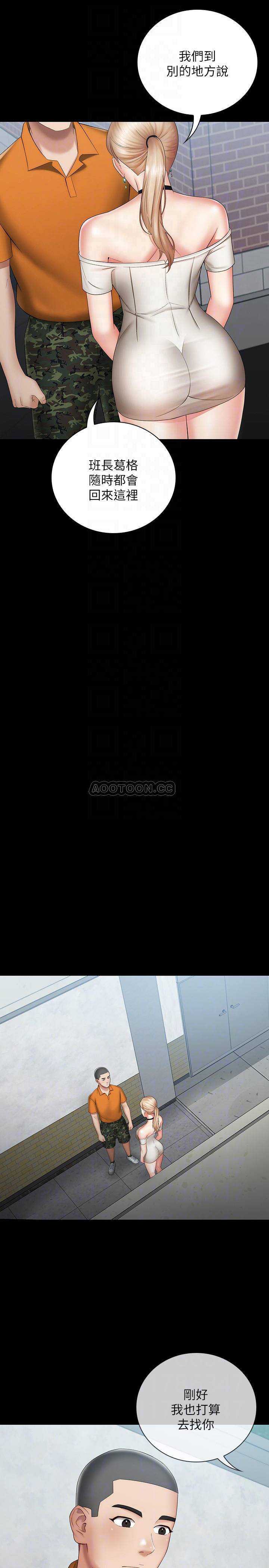 [韩国漫画] 妹妹的义务 剧情,#[29P]-11