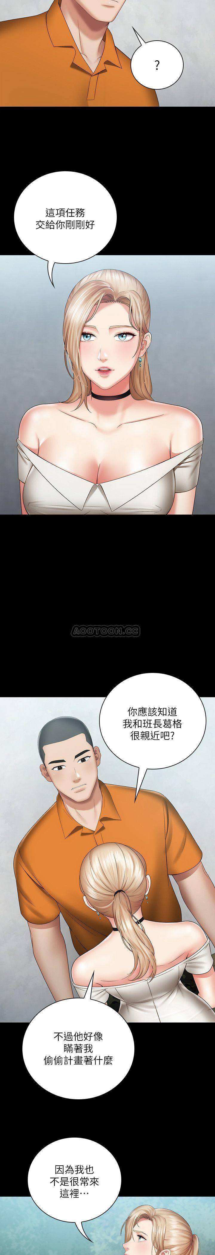 [韩国漫画] 妹妹的义务 剧情,#[29P]-12