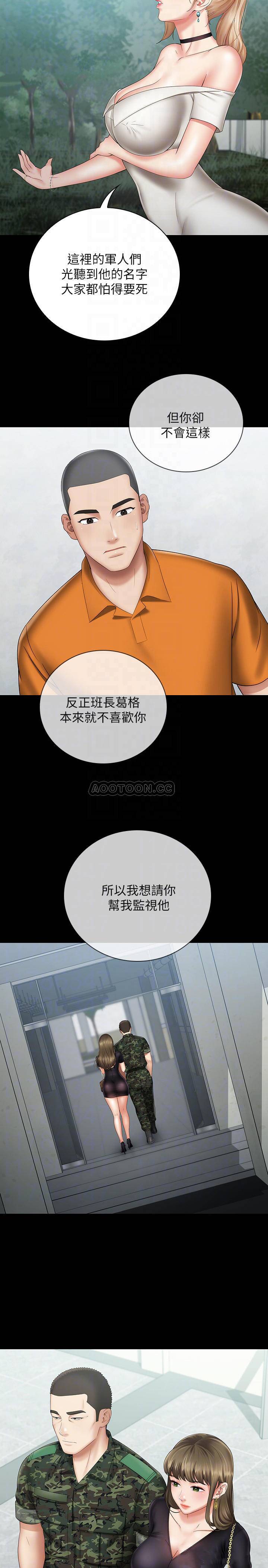 [韩国漫画] 妹妹的义务 剧情,#[29P]-13