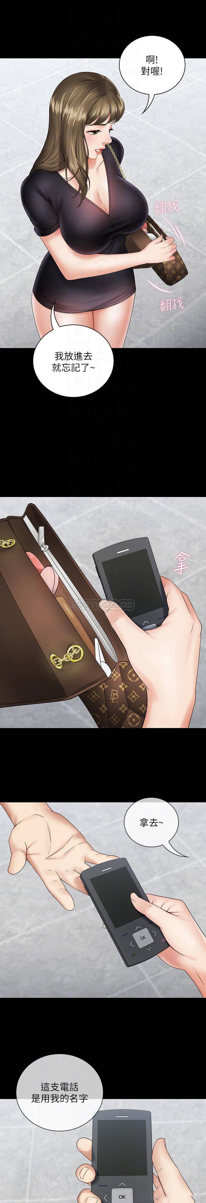 [韩国漫画] 妹妹的义务 剧情,#[29P]-15