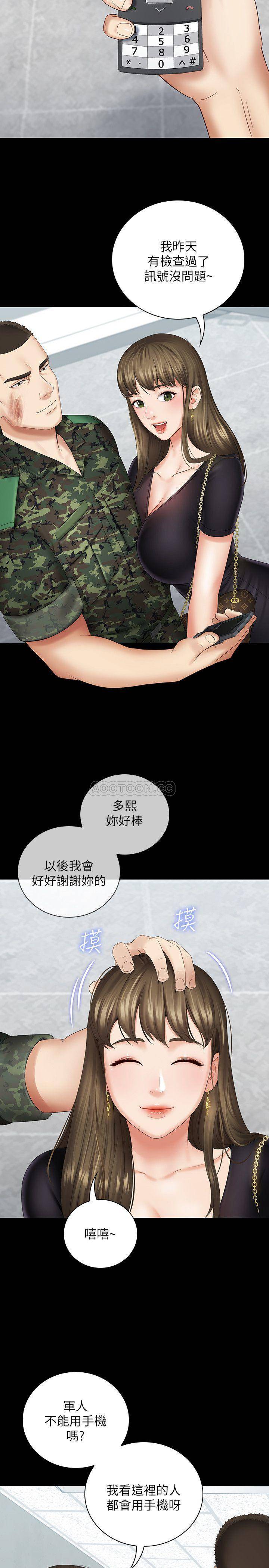 [韩国漫画] 妹妹的义务 剧情,#[29P]-16