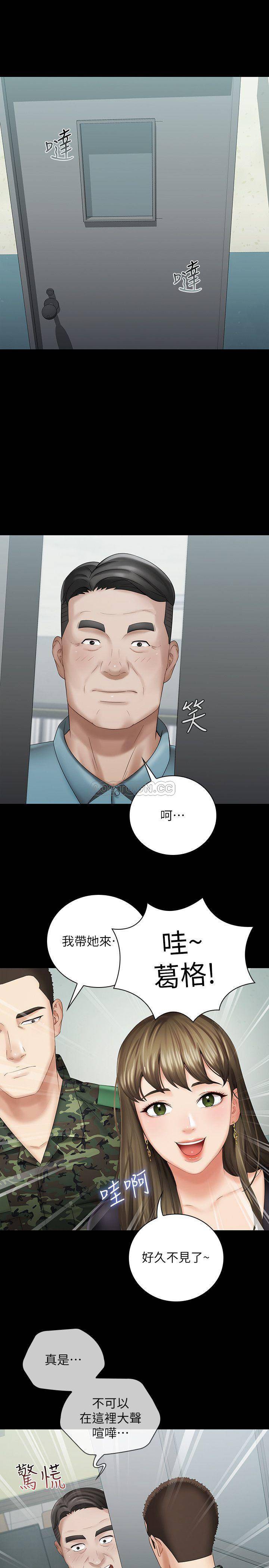 [韩国漫画] 妹妹的义务 剧情,#[29P]-19