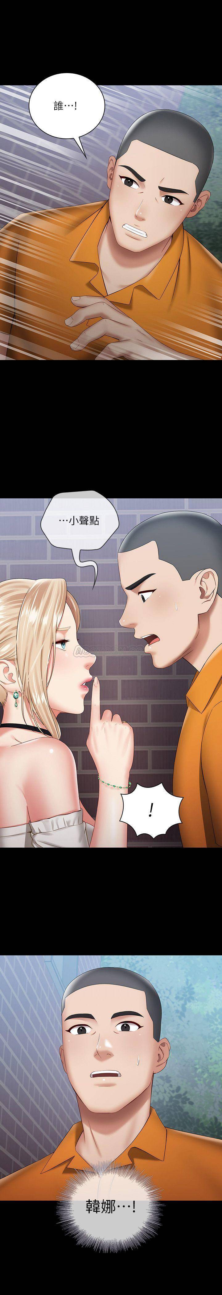 [韩国漫画] 妹妹的义务 剧情,#[29P]-2