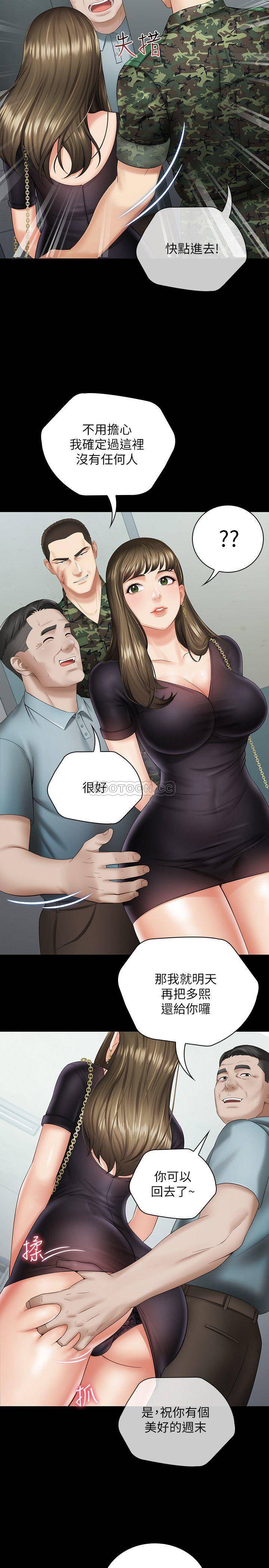 [韩国漫画] 妹妹的义务 剧情,#[29P]-20