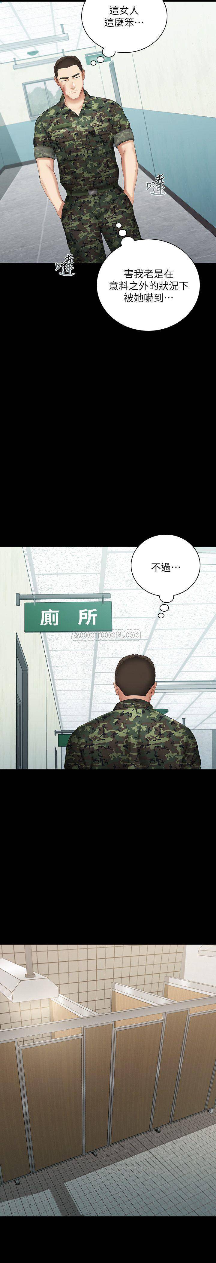 [韩国漫画] 妹妹的义务 剧情,#[29P]-21