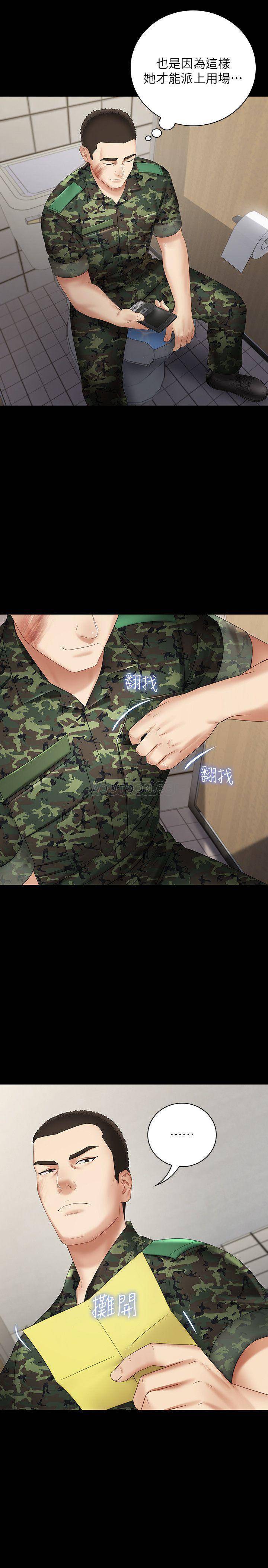 [韩国漫画] 妹妹的义务 剧情,#[29P]-22