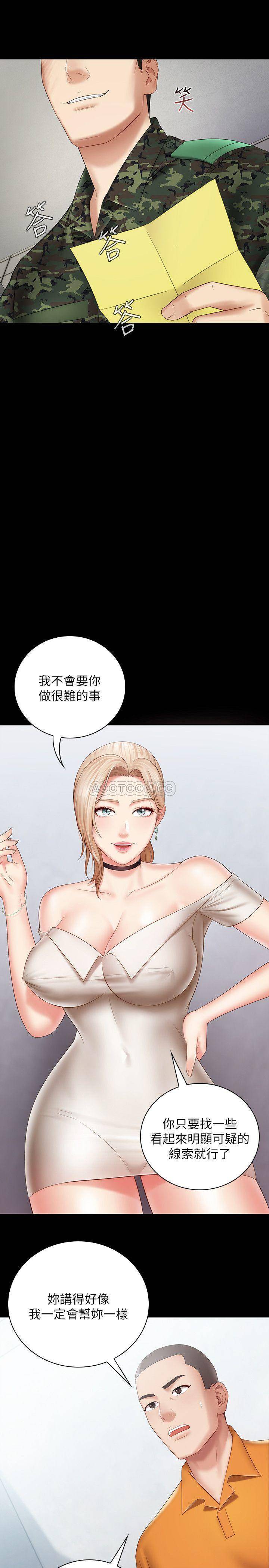 [韩国漫画] 妹妹的义务 剧情,#[29P]-23