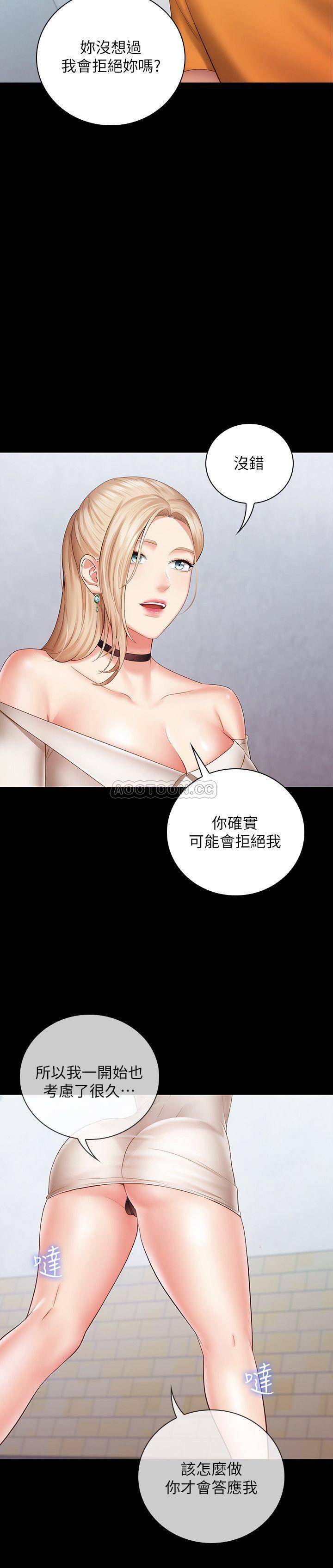 [韩国漫画] 妹妹的义务 剧情,#[29P]-24
