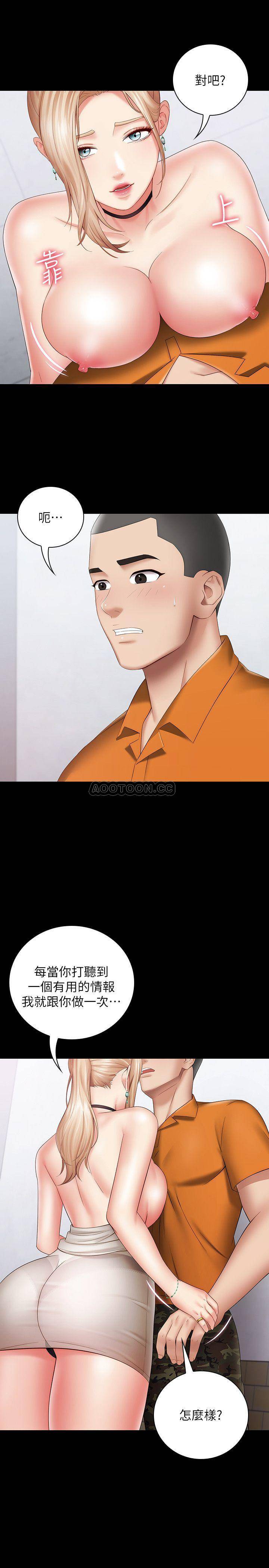 [韩国漫画] 妹妹的义务 剧情,#[29P]-26