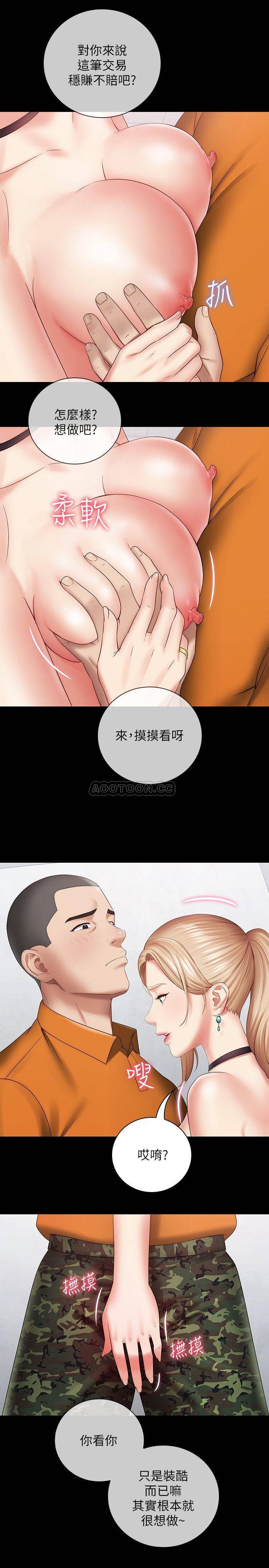 [韩国漫画] 妹妹的义务 剧情,#[29P]-27