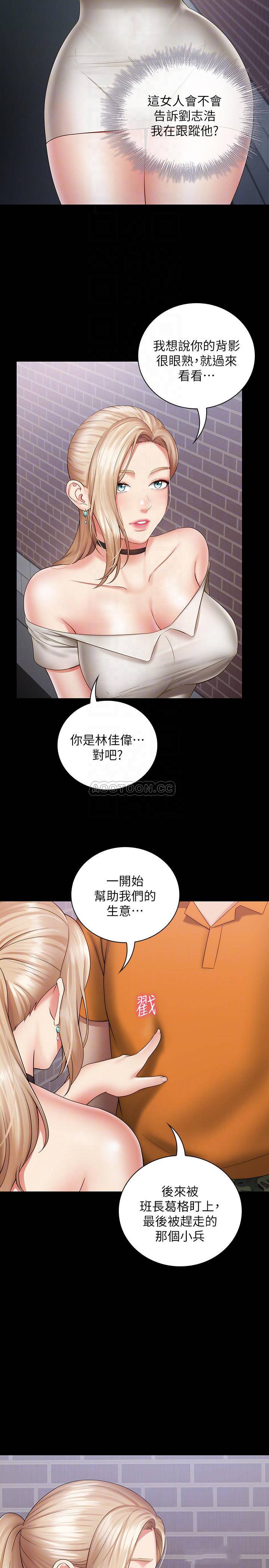 [韩国漫画] 妹妹的义务 剧情,#[29P]-5
