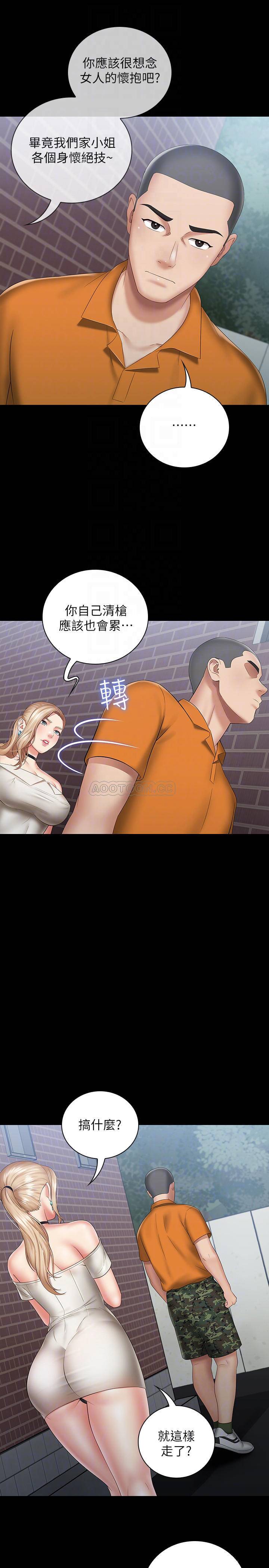 [韩国漫画] 妹妹的义务 剧情,#[29P]-7