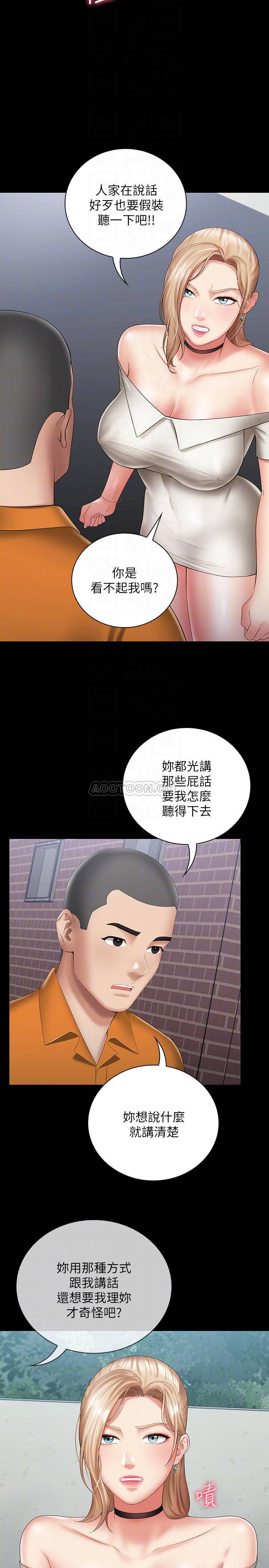 [韩国漫画] 妹妹的义务 剧情,#[29P]-9