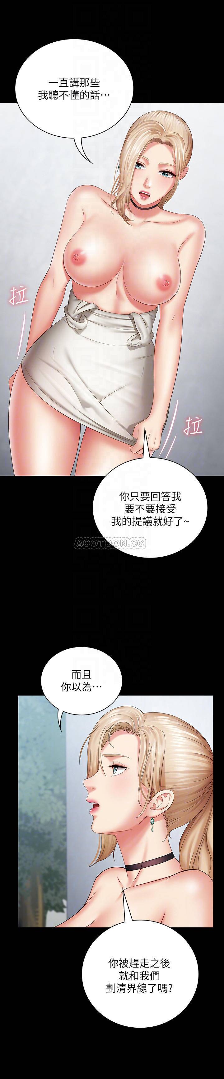[韩国漫画] 妹妹的义务 剧情,#[33P]-10