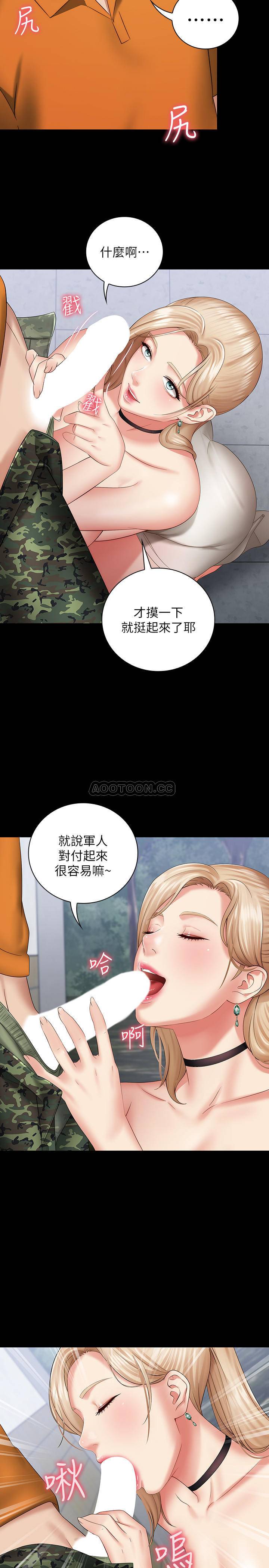 [韩国漫画] 妹妹的义务 剧情,#[33P]-15