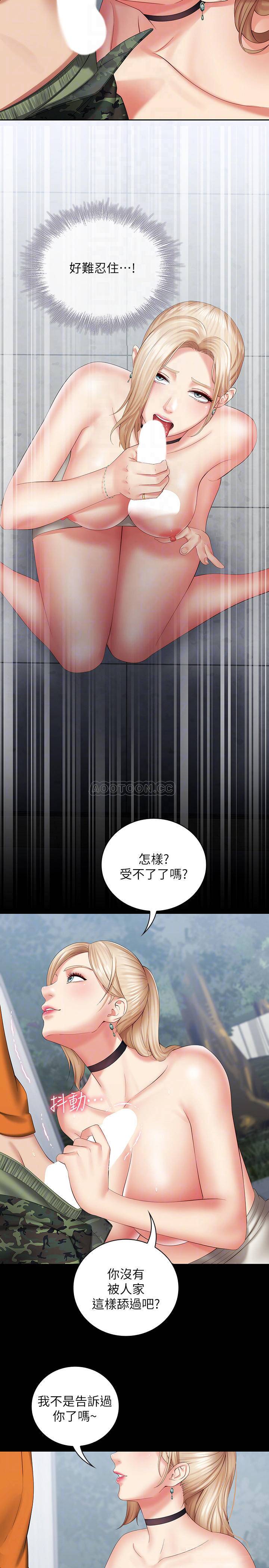 [韩国漫画] 妹妹的义务 剧情,#[33P]-18