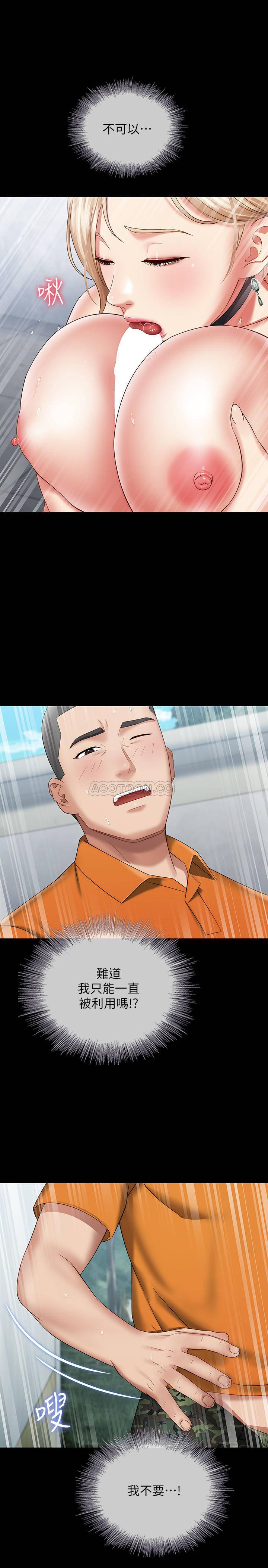 [韩国漫画] 妹妹的义务 剧情,#[33P]-22