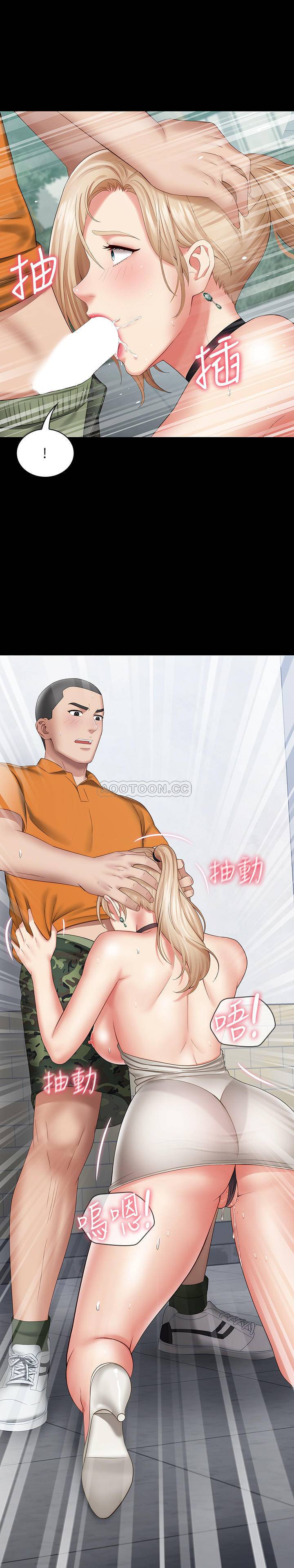 [韩国漫画] 妹妹的义务 剧情,#[33P]-23