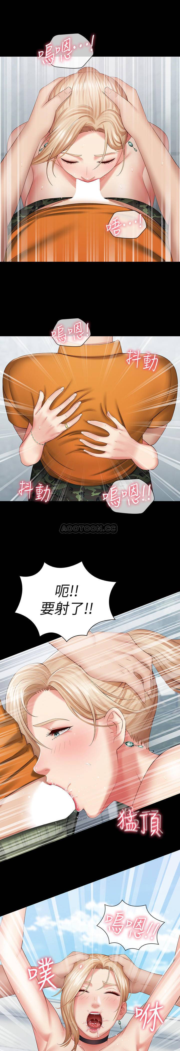 [韩国漫画] 妹妹的义务 剧情,#[33P]-24
