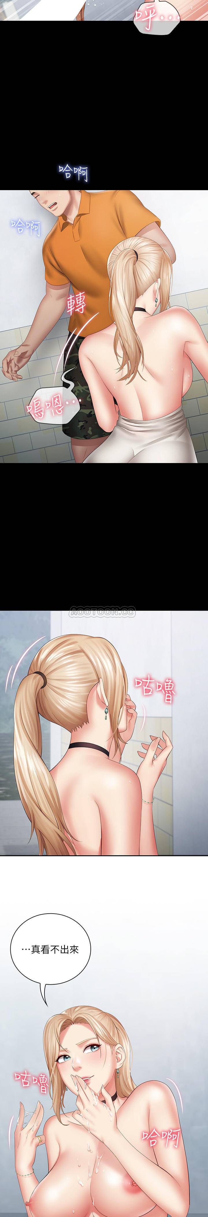 [韩国漫画] 妹妹的义务 剧情,#[33P]-26