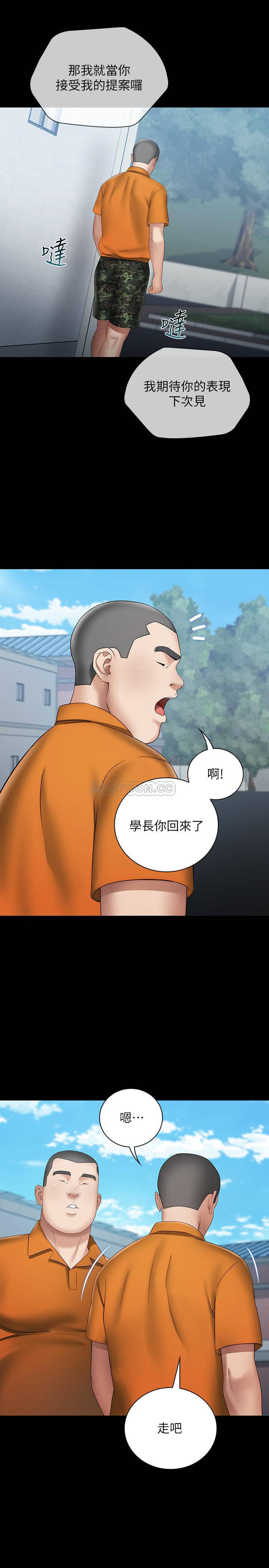 [韩国漫画] 妹妹的义务 剧情,#[33P]-28