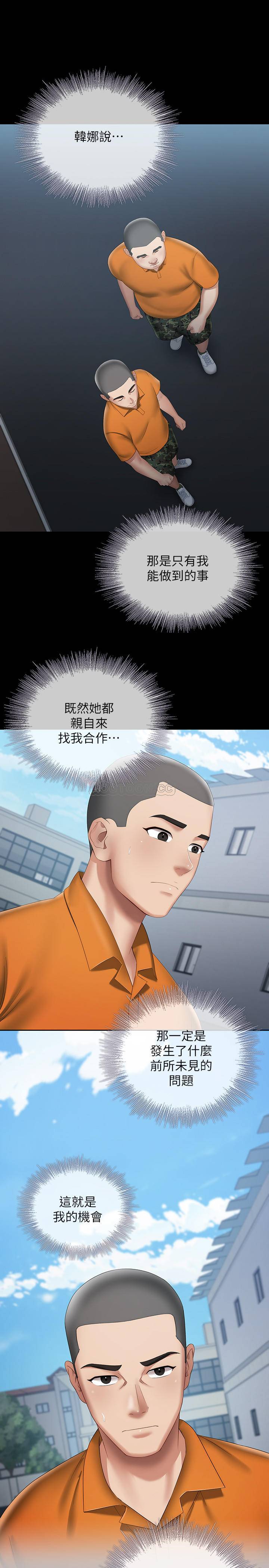 [韩国漫画] 妹妹的义务 剧情,#[33P]-29