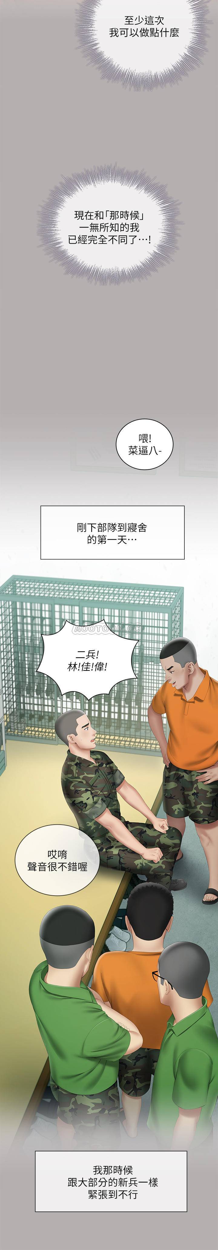 [韩国漫画] 妹妹的义务 剧情,#[33P]-30