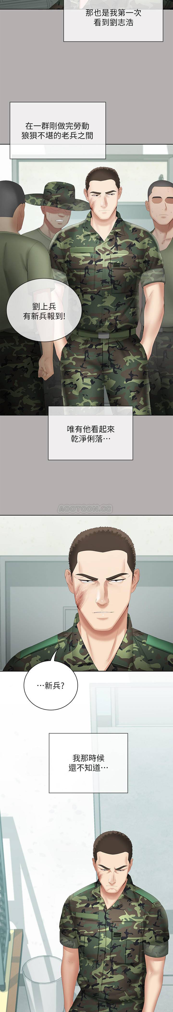 [韩国漫画] 妹妹的义务 剧情,#[33P]-32