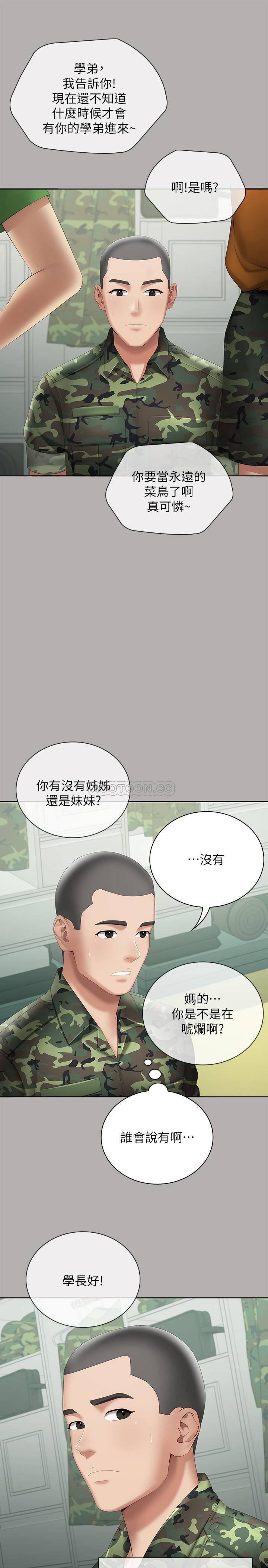 [韩国漫画] 妹妹的义务 剧情,#[35P]-1