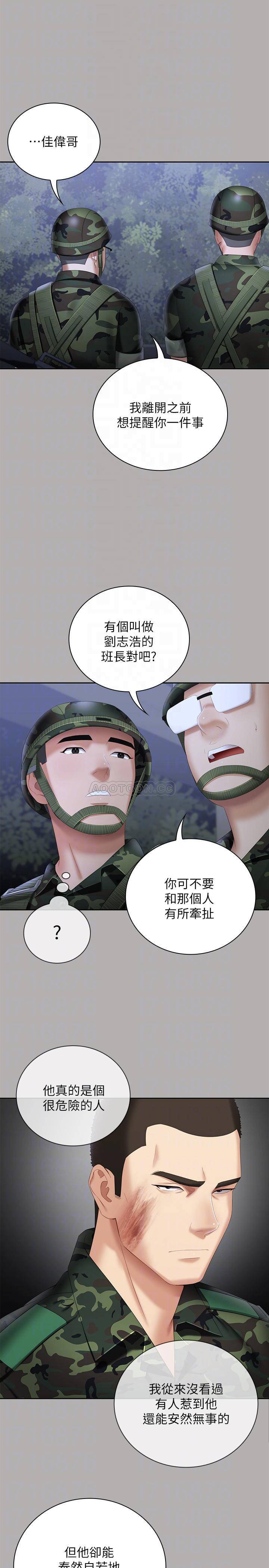 [韩国漫画] 妹妹的义务 剧情,#[35P]-10