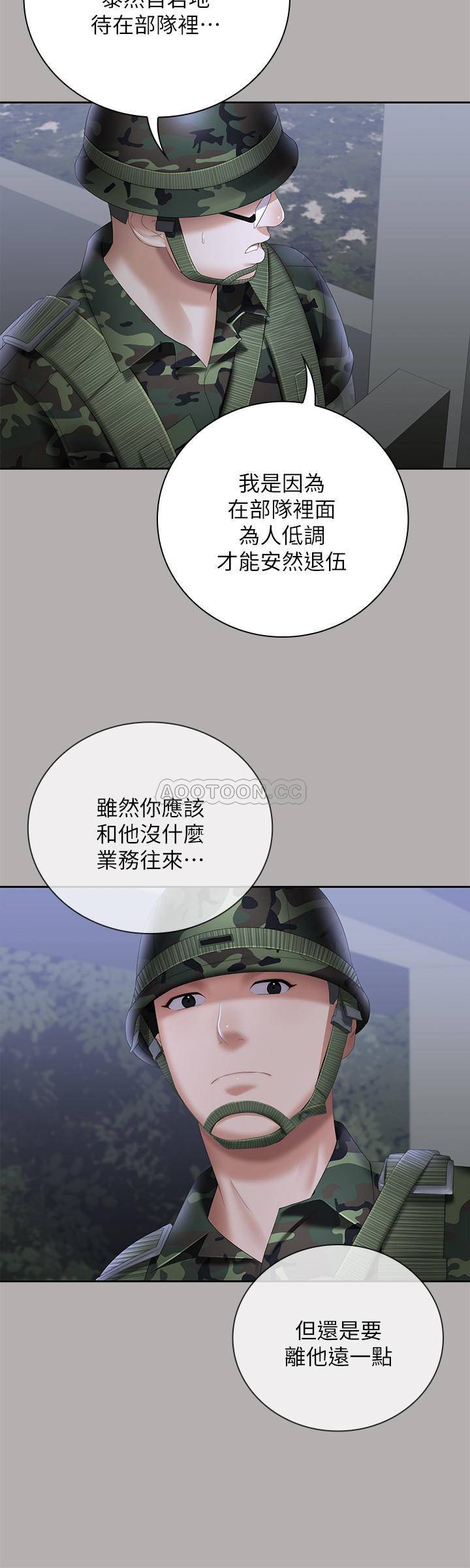 [韩国漫画] 妹妹的义务 剧情,#[35P]-11