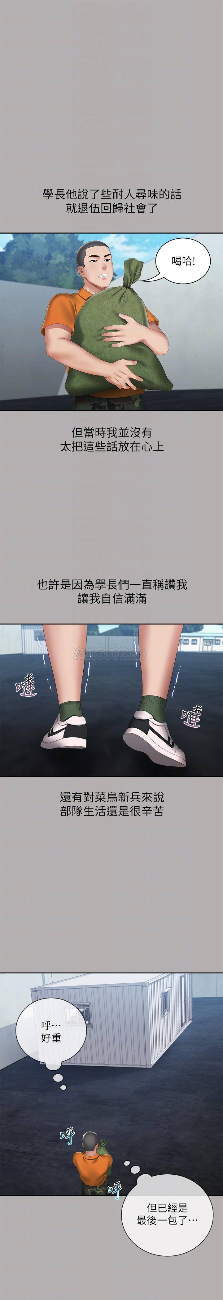 [韩国漫画] 妹妹的义务 剧情,#[35P]-12