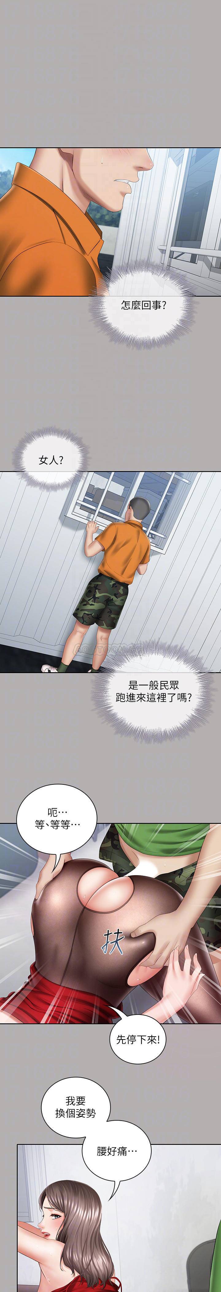 [韩国漫画] 妹妹的义务 剧情,#[35P]-16