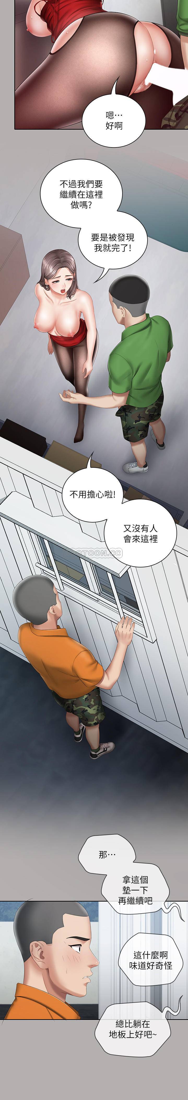 [韩国漫画] 妹妹的义务 剧情,#[35P]-17