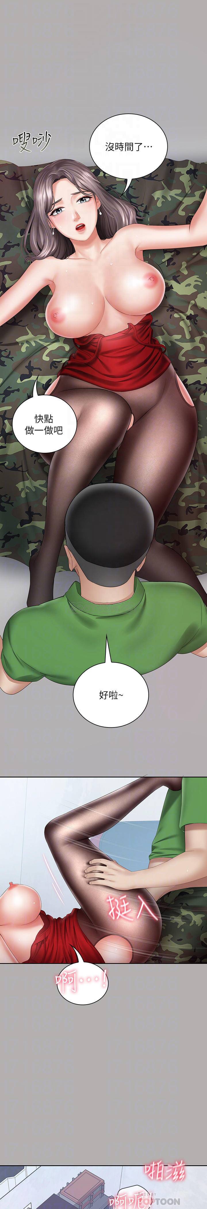 [韩国漫画] 妹妹的义务 剧情,#[35P]-18