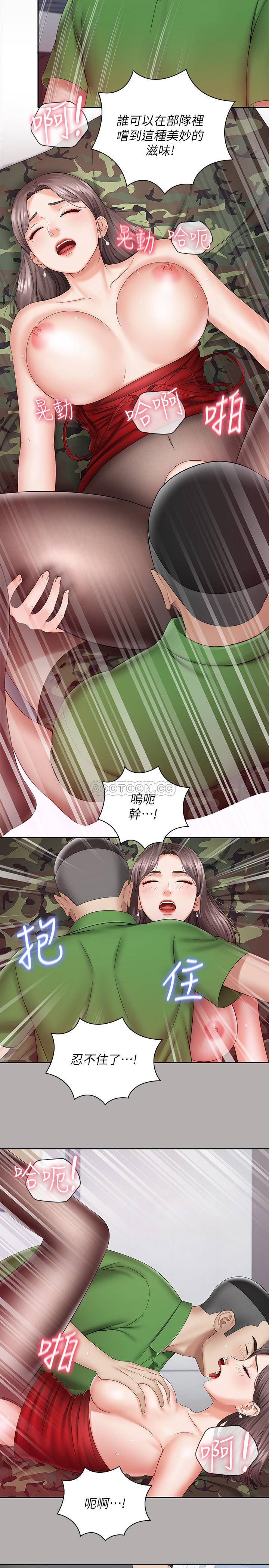 [韩国漫画] 妹妹的义务 剧情,#[35P]-21