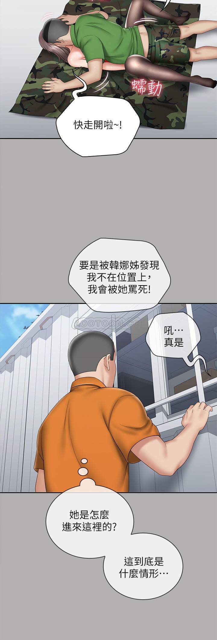[韩国漫画] 妹妹的义务 剧情,#[35P]-23