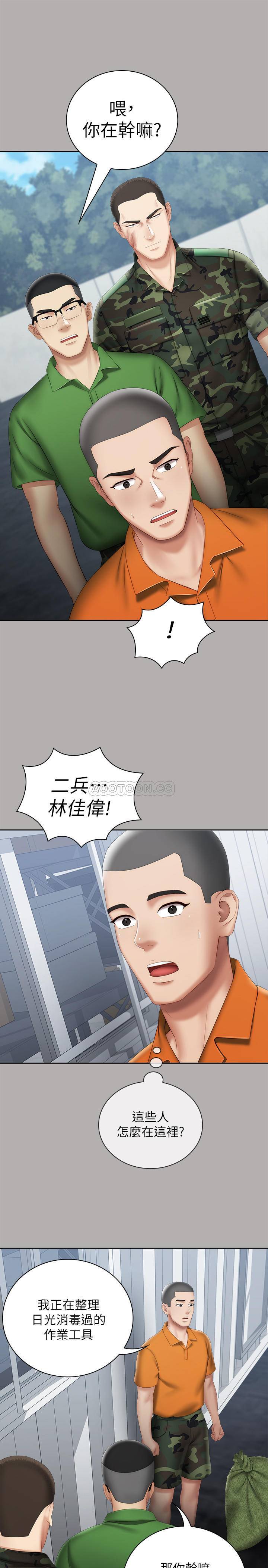 [韩国漫画] 妹妹的义务 剧情,#[35P]-24