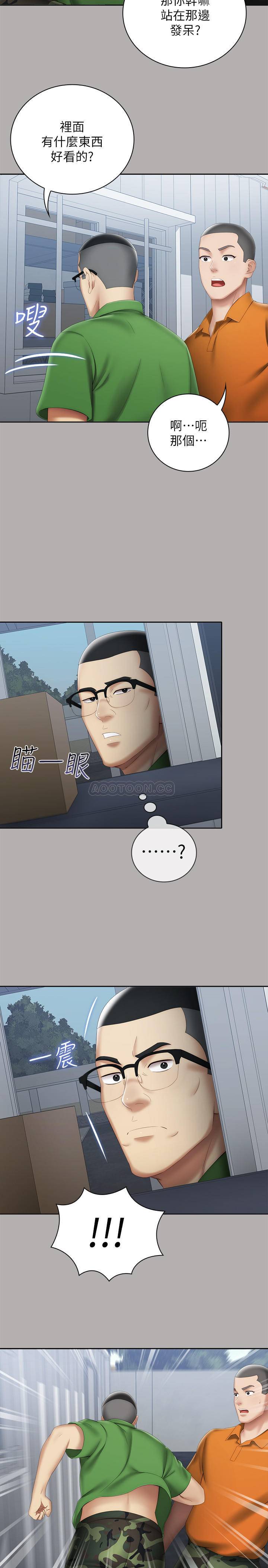 [韩国漫画] 妹妹的义务 剧情,#[35P]-25