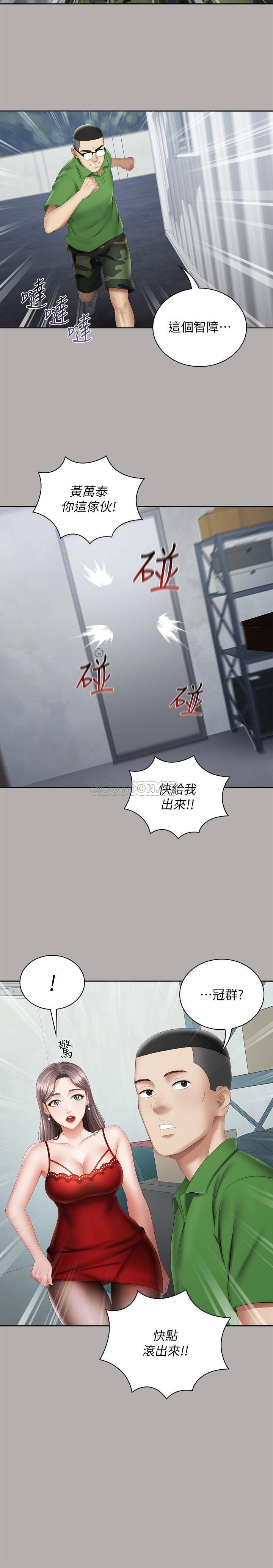 [韩国漫画] 妹妹的义务 剧情,#[35P]-26
