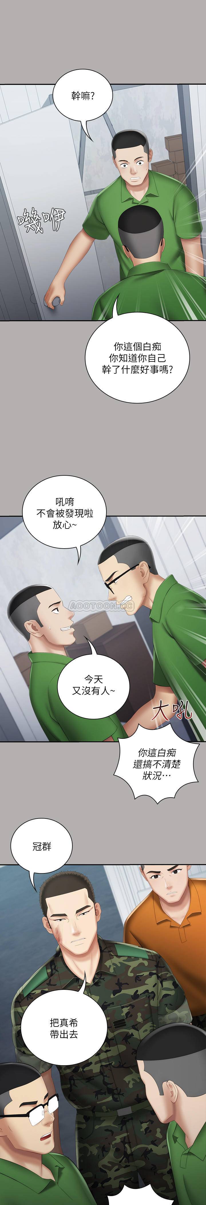 [韩国漫画] 妹妹的义务 剧情,#[35P]-27