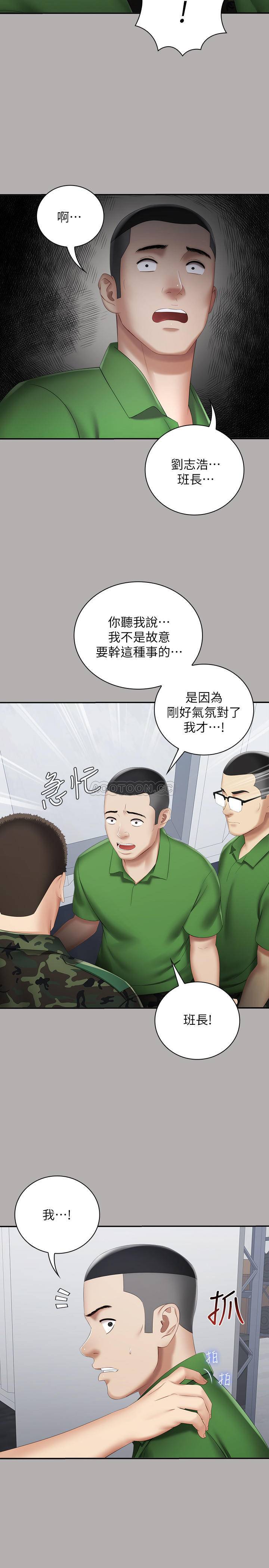 [韩国漫画] 妹妹的义务 剧情,#[35P]-28