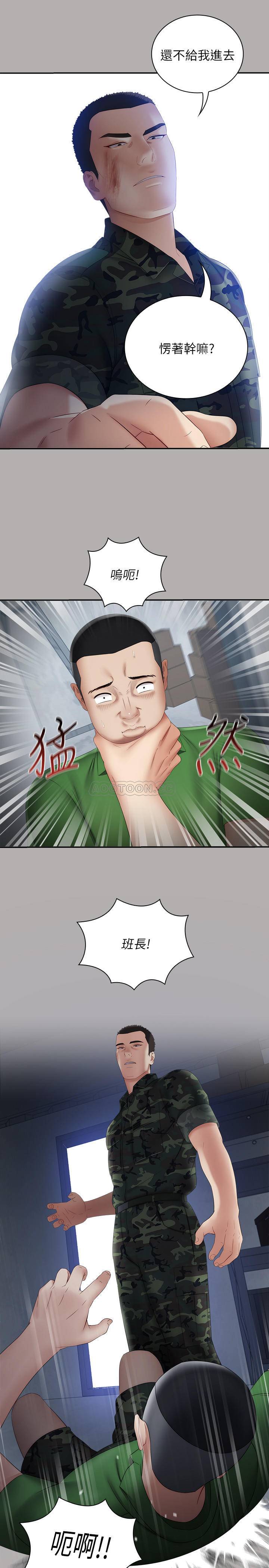 [韩国漫画] 妹妹的义务 剧情,#[35P]-29