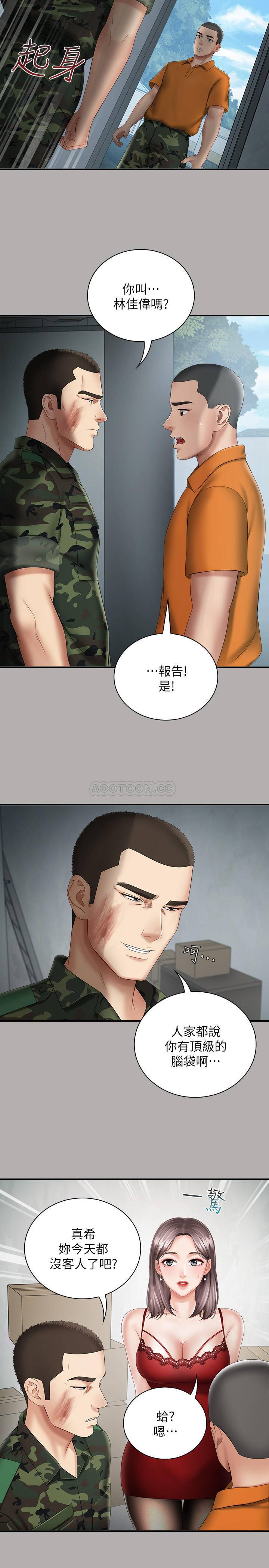[韩国漫画] 妹妹的义务 剧情,#[35P]-33