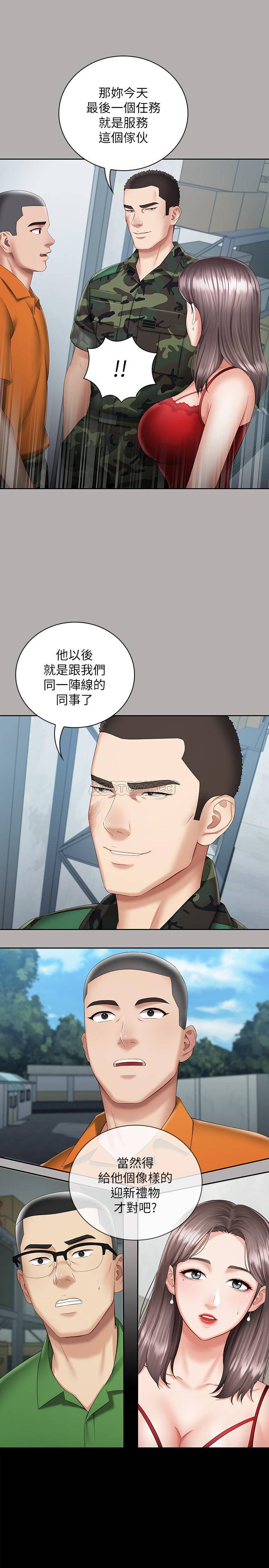 [韩国漫画] 妹妹的义务 剧情,#[35P]-34