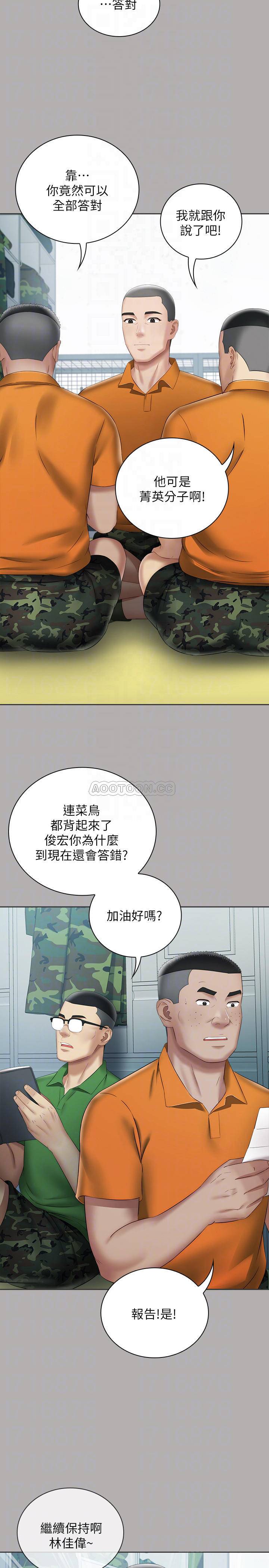 [韩国漫画] 妹妹的义务 剧情,#[35P]-6